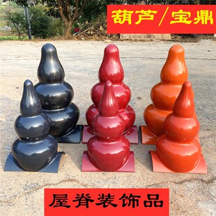 ASA合成树脂瓦配件宝顶葫芦 屋顶屋脊装饰品别墅仿古屋面脊瓦上端