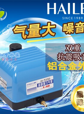 海利超静音鱼池气泵鱼缸养鱼氧气泵小型V10V20V30V60增氧泵充氧泵