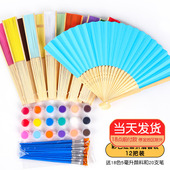 盒装 空白折扇diy材料包 儿童白色手工圆绘画手绘扇面画宫扇套装