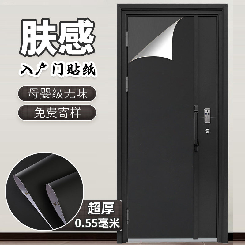 加厚防盗门贴纸入户门翻新自粘防水黑色遮丑改造装饰改色贴膜木门