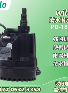 威乐自吸水泵鱼塘家用水井PD-180/300/A401/A751清水潜水泵排污泵