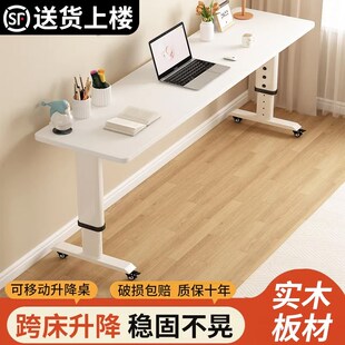 跨床桌可移动升降桌床上电脑桌懒人学习桌靠墙长条桌书桌床边窄桌