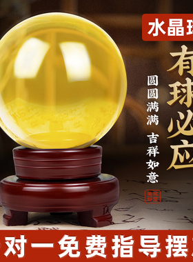 黄水晶球天然水晶人工玻璃摆件紫粉水晶球家居玄关办公书桌装饰品