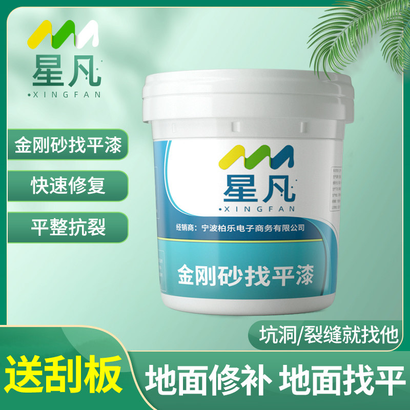 地坪修补金刚砂面漆地面补墙膏墙面填补腻子粉地面修复找平面漆,基础建材,环氧漆(地坪漆),淘宝优惠券,粉丝福利购,淘宝优惠卷