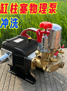 26/60型担架式机动喷雾器打药机泵头总成/三缸柱塞泵自吸高压水泵