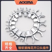 艾德玛扭力扳手插件梅花开口头9 18工具配件力矩 12接口14
