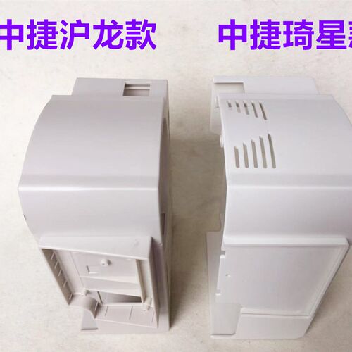 沪龙中捷款551电脑平车9703一体机外壳9701琦星中捷电控箱外罩壳