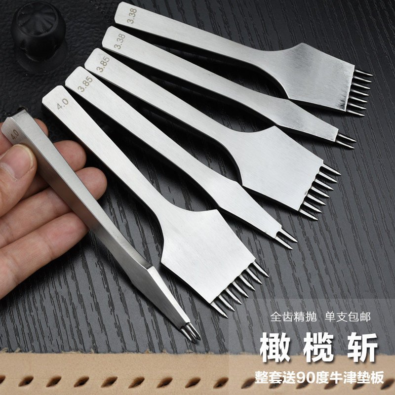 橄榄斩 齿间精磨比菱斩圆润非法斩斜平斩diy皮革工具冲孔打眼缝制
