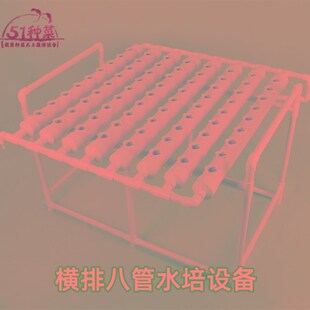 横排八管道无土栽培种菜设备套装阳台种菜架子水培种菜机水耕种植
