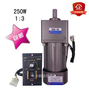 台力250W调速电机马达交流AC220V单相配齿轮减速箱6GU-3K减速可逆