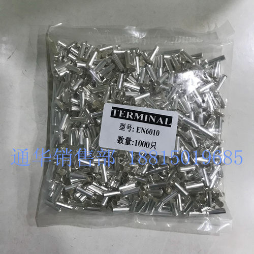 紫铜 EN6010 管型裸端头针形冷压接线端子欧式端头线鼻子1000只装
