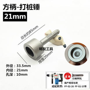 多功能打桩锤头 电锤 电镐钻头 凹槽型植筋锚栓套筒神器打桩锤筒