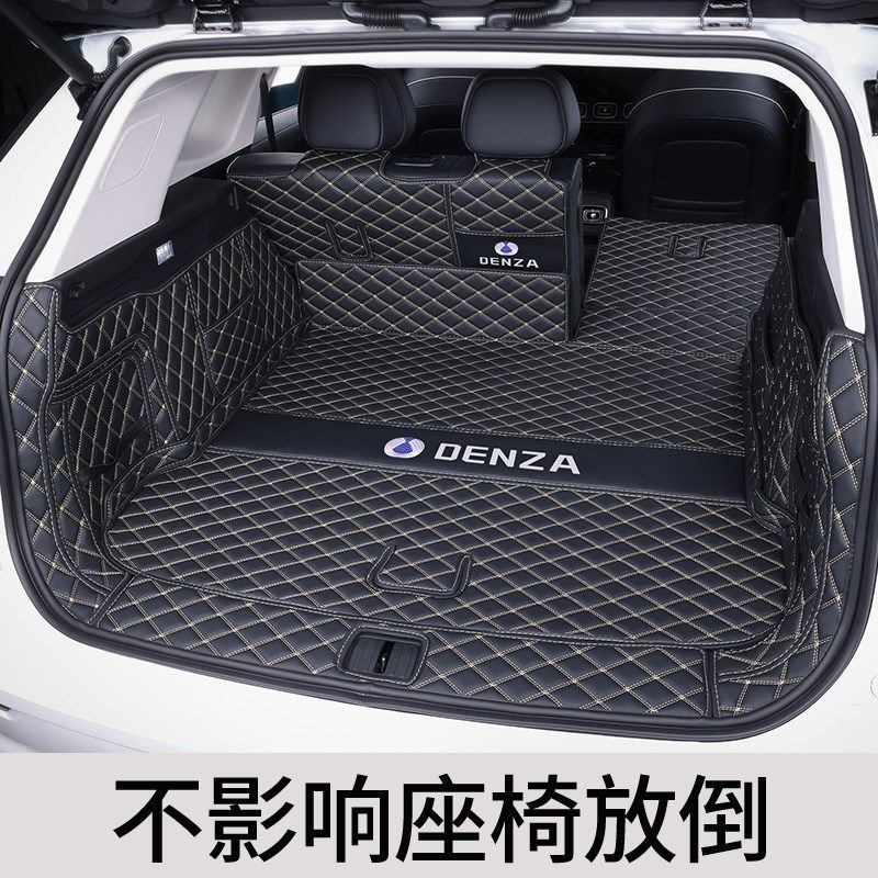 24款腾势N7后备箱垫全包围23纯电汽车专用尾箱垫车内装饰用品改装,汽车用品/电子/清洗/改装,专车专用后备箱垫,淘宝优惠券,粉丝福利购,淘宝优惠卷
