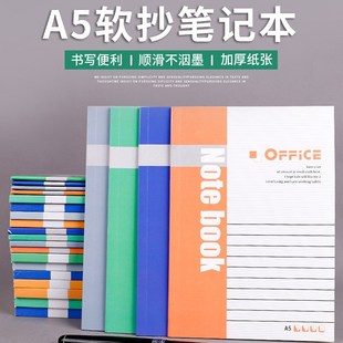 加厚软抄本子笔记本a5记事本日记本软面抄写本
