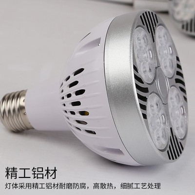 par30灯泡 服装店35W 40W轨道灯射灯商场超亮聚光 E27螺口LED光源