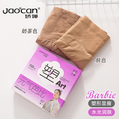 娇婵水光袜200g秋冬款裸感光腿神器高腰收腹蜜桃臀内搭裤微压显瘦