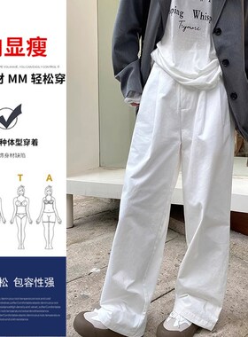 小个子裤子150白色工装阔腿裤高腰垂坠感休闲裤145xs西装直筒长裤
