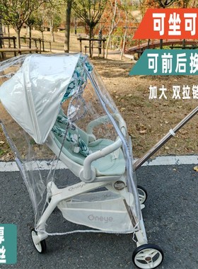 婴儿童手推车溜娃神器ving大白哈秀防风防雨罩挡风遮雨棚保暖通用