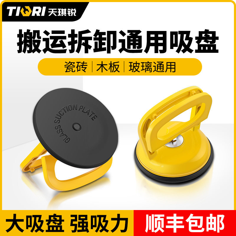 玻璃吸盘强力拆铝扣板吸盘瓷砖集成吊顶吸盘吸提器天花板地砖地板,五金/工具,其它工具,淘宝优惠券,粉丝福利购,淘宝优惠卷