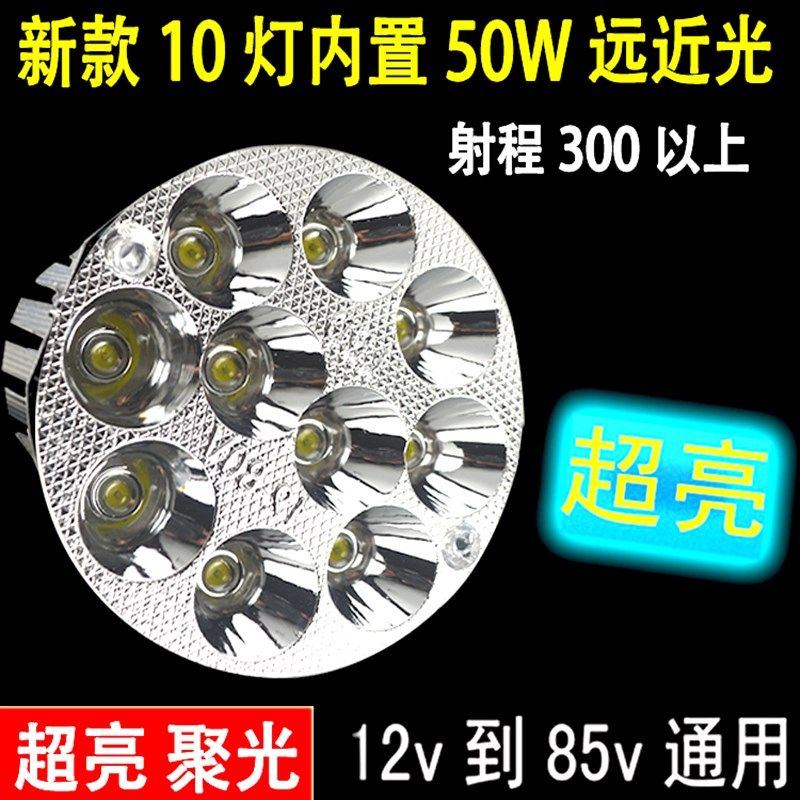 LED大灯远近光内置电动车LED灯踏板摩托车led前大灯超亮射灯通用,电动车/配件/交通工具,电动车灯,淘宝优惠券,粉丝福利购,淘宝优惠卷