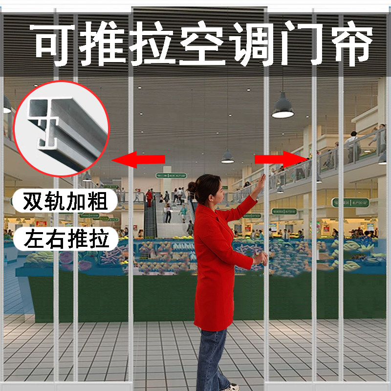 L推拉空调门帘磁吸条强力防冷气耐用折叠隔音全尺寸加厚门脸夏季