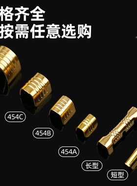 C型铜扣压线扣 U形冷压接线端子 快速接头线夹454A/B/C 300只盒装