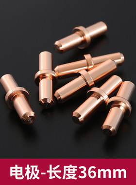 同昌80 LGK-63等离子TCD100切割机分流器电极割咀割嘴铜喷嘴瓷嘴