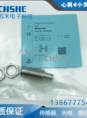 传感器IN4-M8-E3 IB8 IN8-M18-E0/2M -E1 E2 D电感式接近开关
