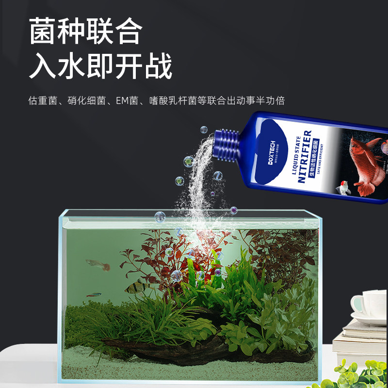硝化细菌鱼缸净水三件套净水剂养鱼用品水质清澈剂净化培菌空气缸,宠物/宠物食品及用品,硝化细菌,淘宝优惠券,粉丝福利购,淘宝优惠卷