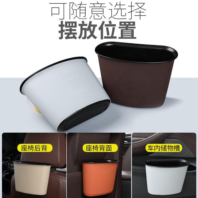 汽车用品车载内垃圾桶挂式垃圾袋车上创意置物收纳雨伞桶改装配件,汽车用品/电子/清洗/改装,车载垃圾桶/袋,淘宝优惠券,粉丝福利购,淘宝优惠卷