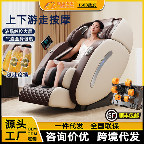 奥克斯按摩椅家用全身豪华多功能电动智能太空舱SL导轨新款沙发椅