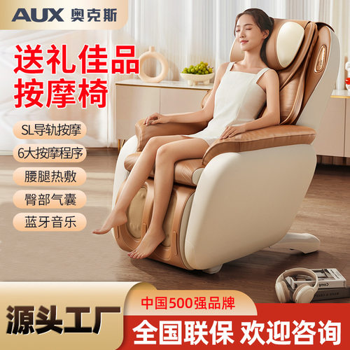 源头工厂小型迷你豪华按摩椅009智能家用全身太空舱多功能全身按
