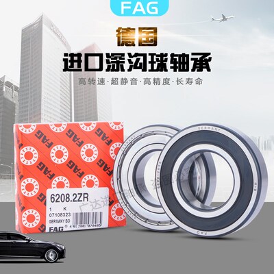 FAG进口高速轴承 6310 6311 6312 6313 6314-2ZR-2RSR-C-2HRS-C3