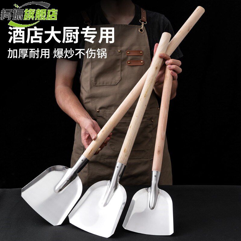 不锈钢锅铲厨师酒店加长木柄炒菜铲食堂用农村柴火灶大号铲多功能