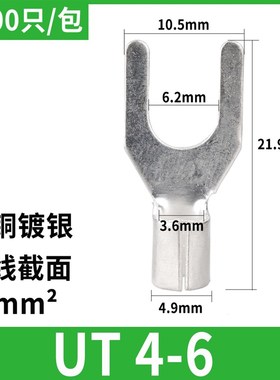 UT4-6冷压叉型线鼻Y形法兰跨接线端子铜线耳黄铜紫铜