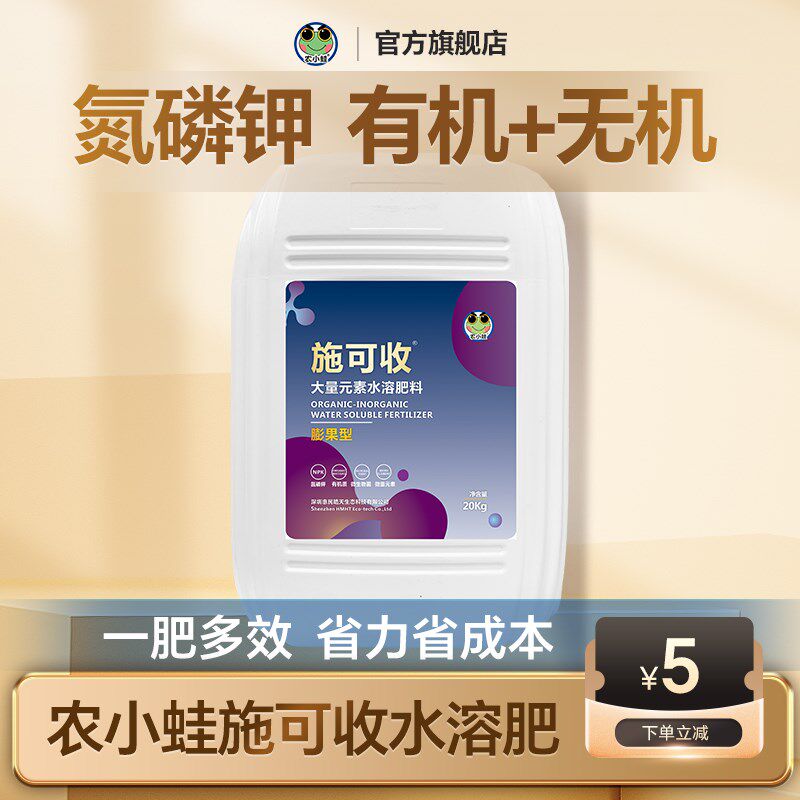 大量元素水溶肥料有机复合肥蔬菜农用种菜草莓蓝莓果树种花通用肥
