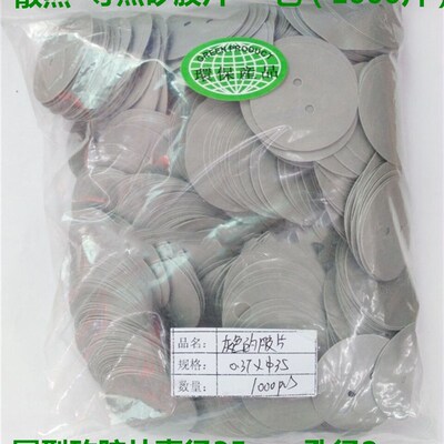 加工冲型圆形矽胶片直径35/30MM孔径2MM,两孔距10MM,电容绝缘垫片