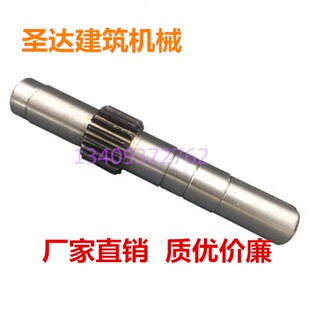 三轴 钢筋切断机配件40型50型斜齿 二轴 一轴 齿轮轴配件 直齿