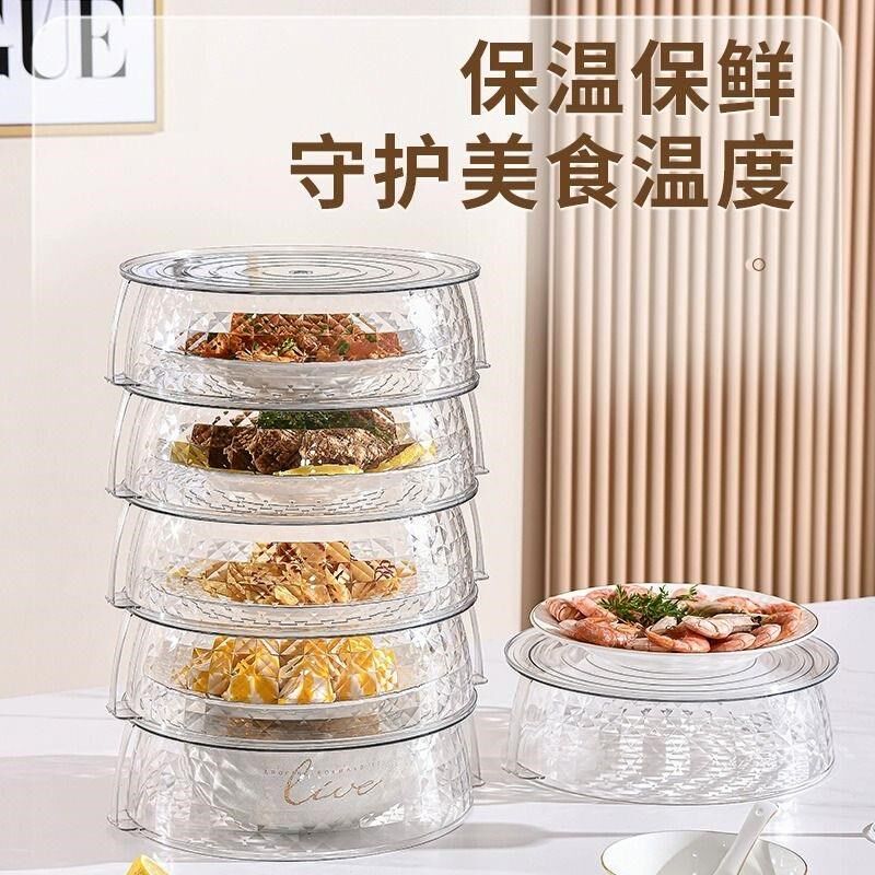 多层保温保鲜菜罩可叠加夏季防蚊蝇防尘餐桌罩多功能冷菜果盘菜盘