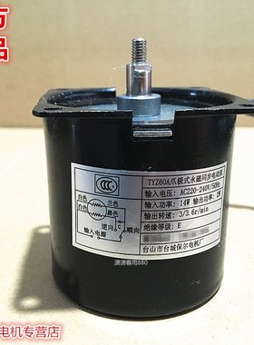 吸/抽油烟机升降门铜马达14WTYZ60A爪极式永磁同步电机3/3.6r/min