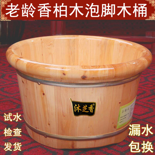 老龄香柏木泡脚木桶木质洗脚桶家用实木泡脚盆足疗浴盆洗脚盆木桶