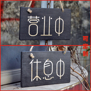 营业中休息中挂牌欢迎光临营业时间双面创意个性外出有事店铺门牌