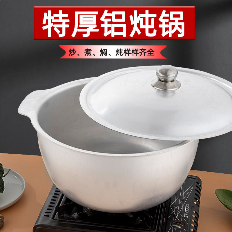 新款 老式铝锅炖锅铝制家用铝汤锅煮锅煮肉煲汤锅抓饭锅新疆手抓