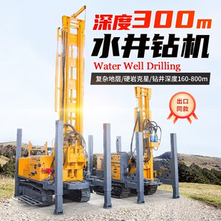 气动水井钻机家用深水井300米履带钻井设备打井机大型勘探钻井机