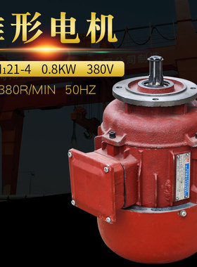 电动葫芦ZDM121-4 0.8KW 南京力博特锥形转子制动三相异步电动机