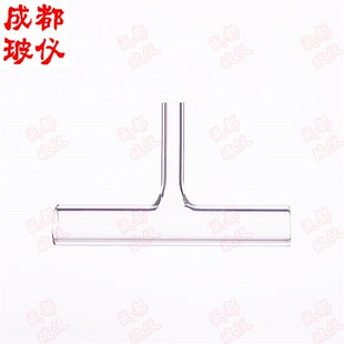 支管外径8mm T形接管T型连接管 主管外径1480mm 玻璃三通异径管