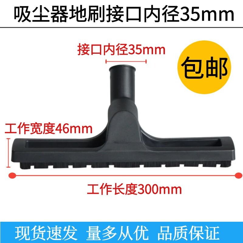 吸尘器配件地刷吸尘刷毛刷地板刷地面吸头吸嘴尘扒毛刷头内径35mm