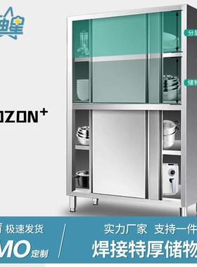 不锈钢厨房碗柜四门橱柜储物立柜推拉餐具收纳柜商用家用定制