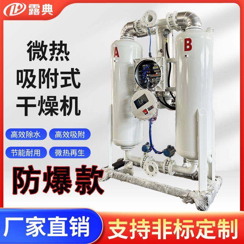 15立方防爆款微热吸附式干燥机空气净化高效环保节能吸干机,机械设备,空气净化设备,淘宝优惠券,粉丝福利购,淘宝优惠卷