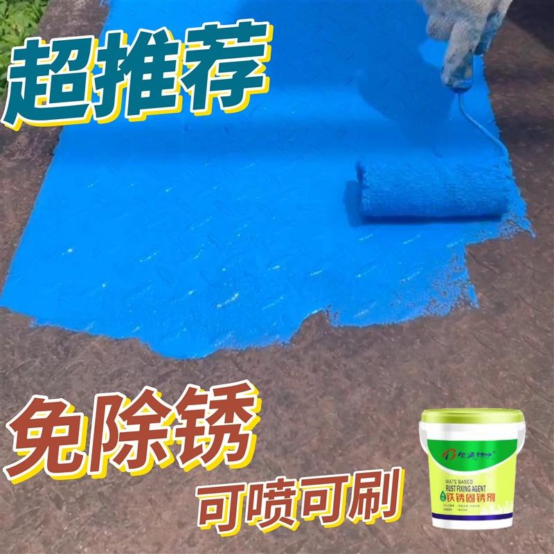 免除锈铁锈转化剂彩钢瓦翻新专用免打磨金属漆防锈除锈防腐油漆,基础建材,金属漆,淘宝优惠券,粉丝福利购,淘宝优惠卷